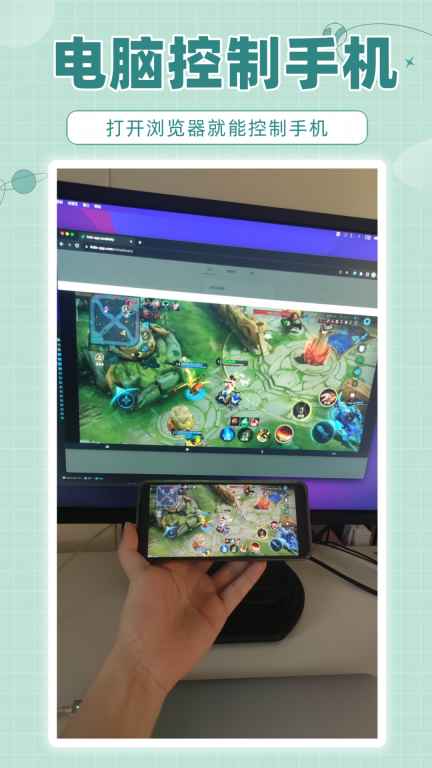 林林远程控制图3