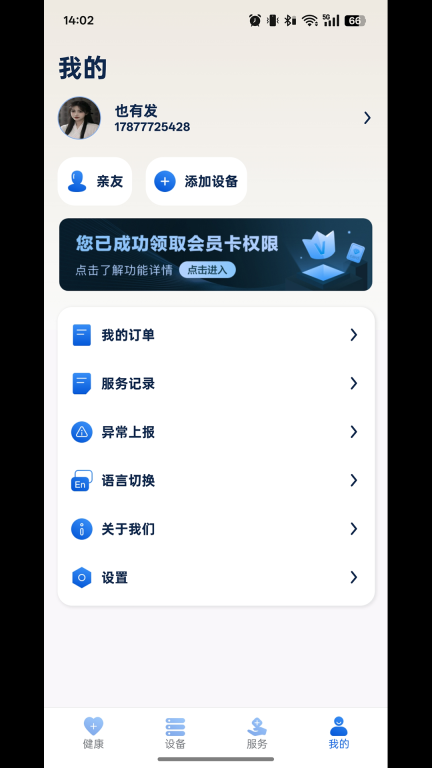 数字健康图3