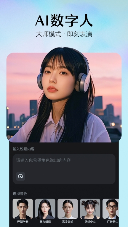 即梦AI-即刻造梦图2