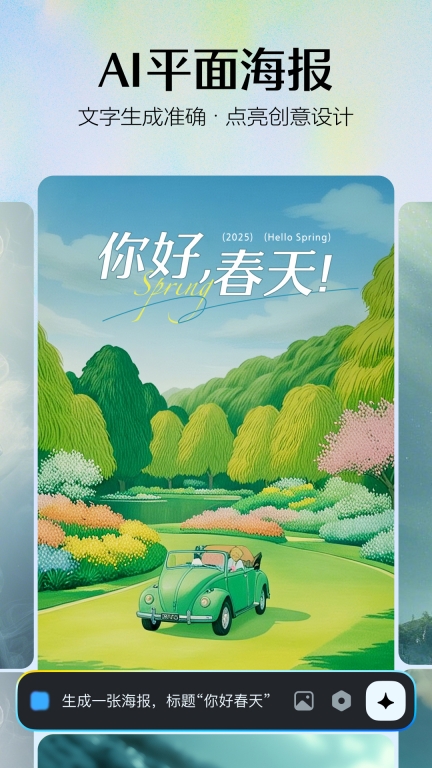 即梦AI-即刻造梦图4