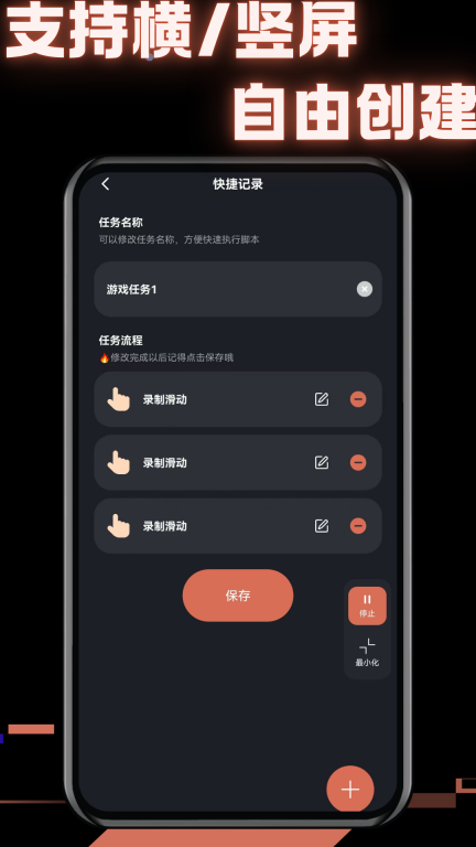 多指连点器-免费点击器图2