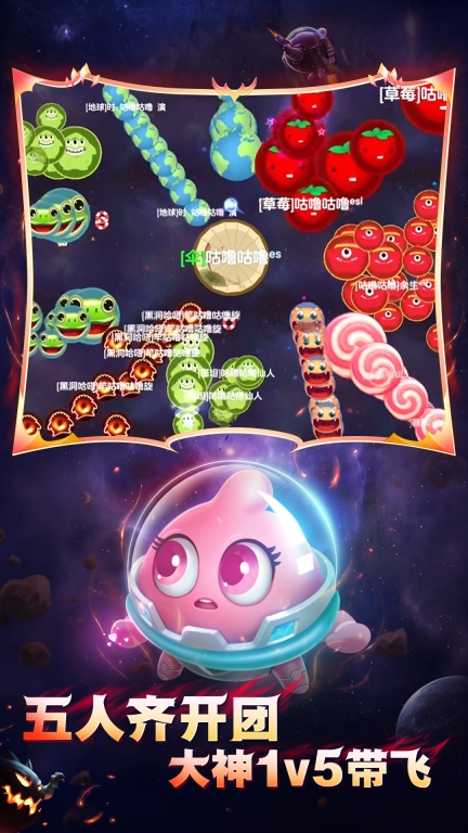 球球大作战-送满级圣衣图5
