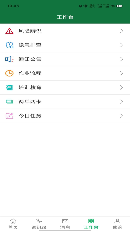 安全云管家图3