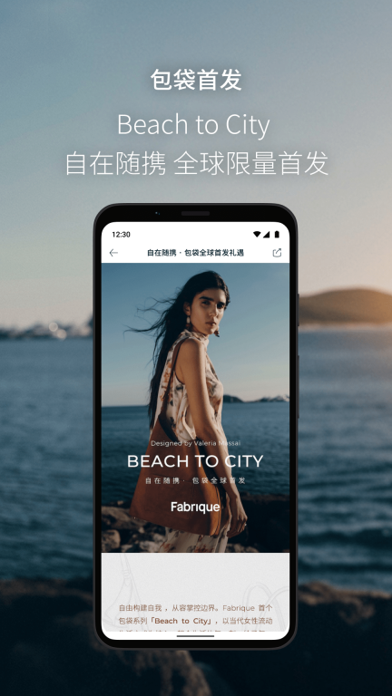 Fabrique-全球设计师限量时装图5