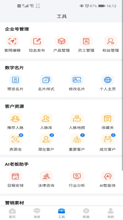 大老板图3