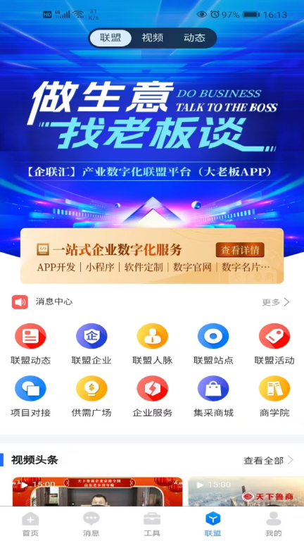大老板图4