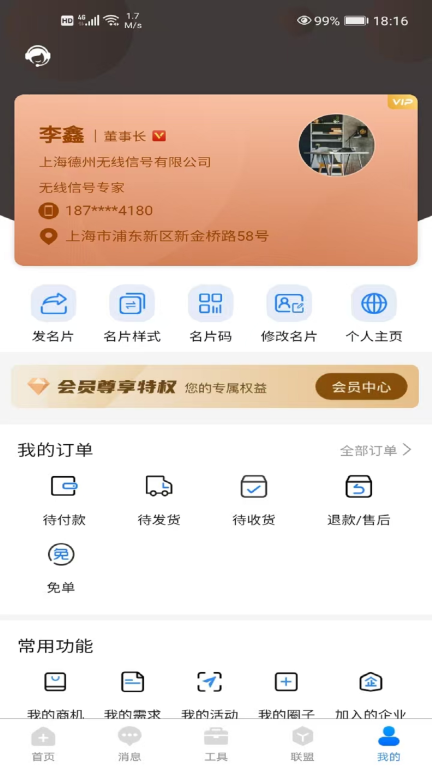 大老板图5