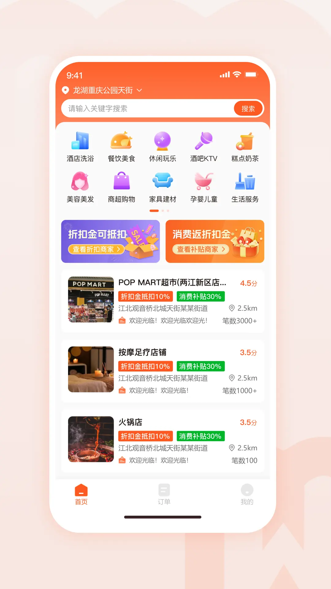 物联物美图1