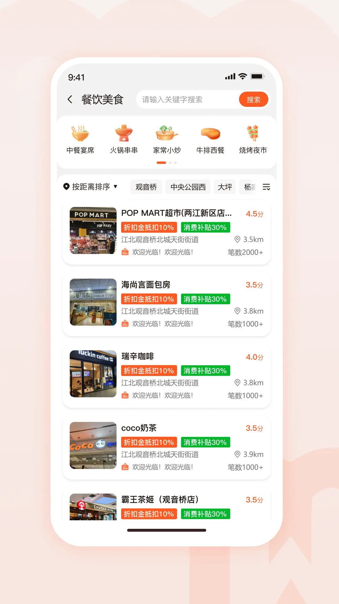 物联物美图2