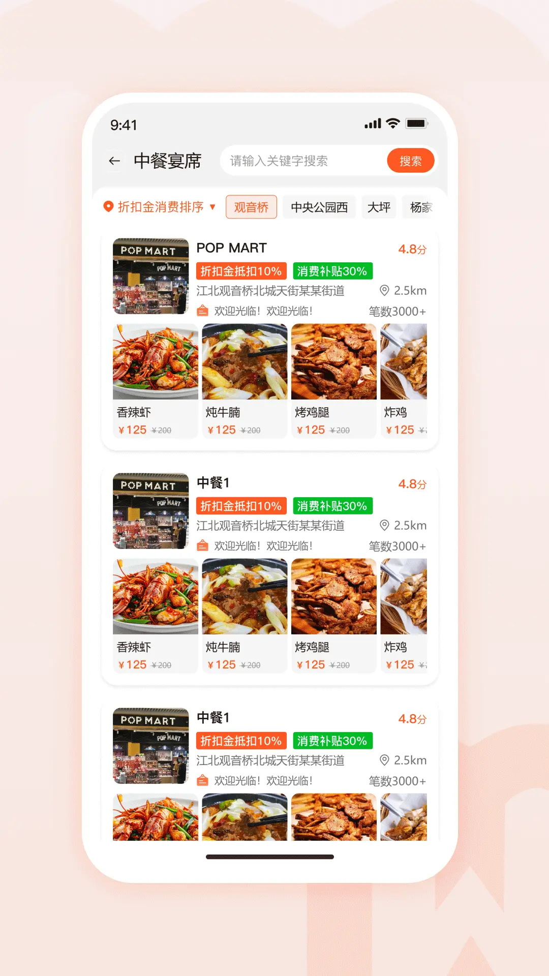 物联物美图3