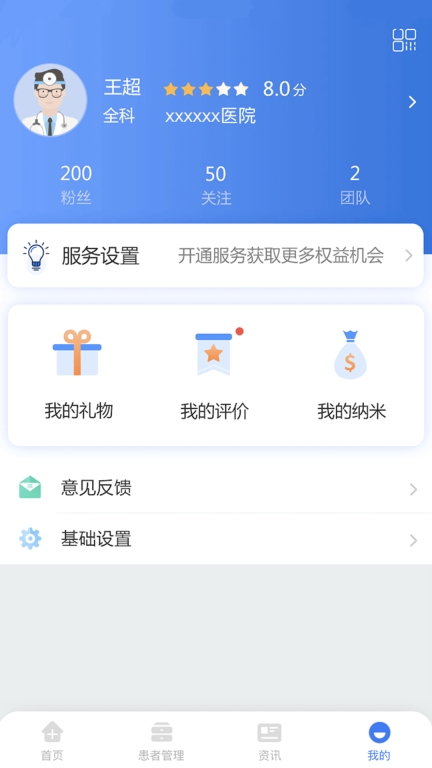纳里医生图4