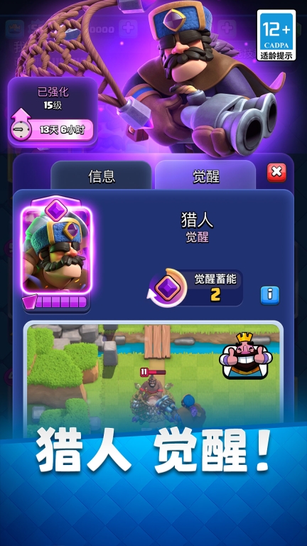 皇室战争1