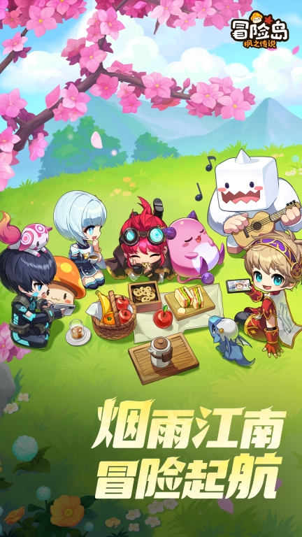 冒险岛：枫之传说图1