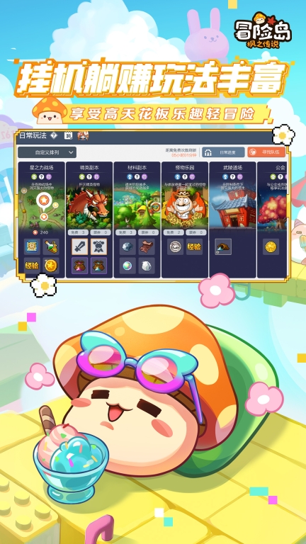 冒险岛：枫之传说图2