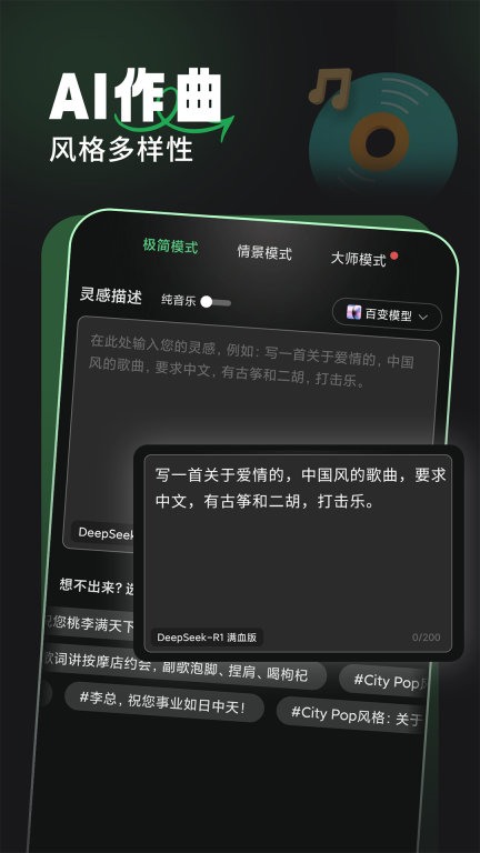 金曲创作大师图1