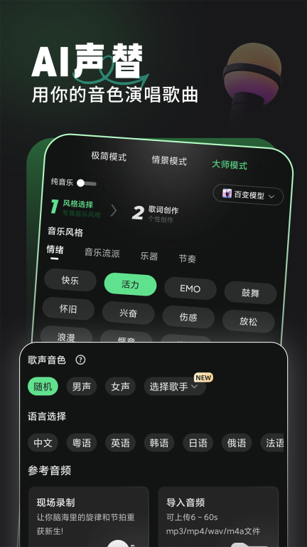 金曲创作大师图5