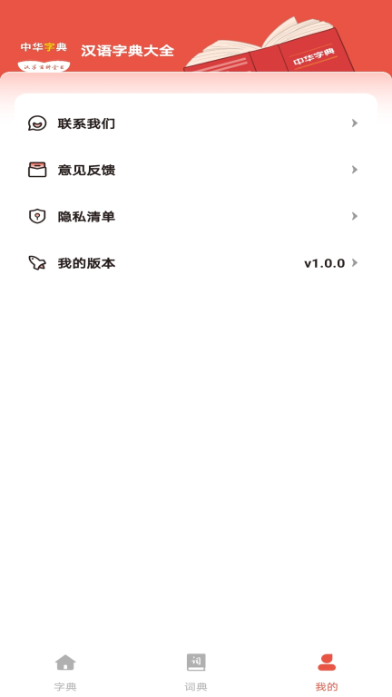 汉语字典大全图4