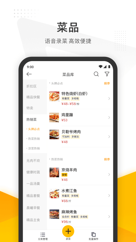 美团管家图2