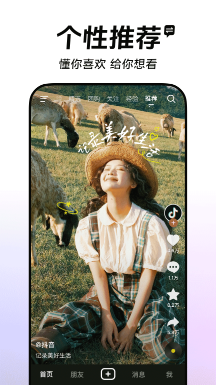 抖音图1