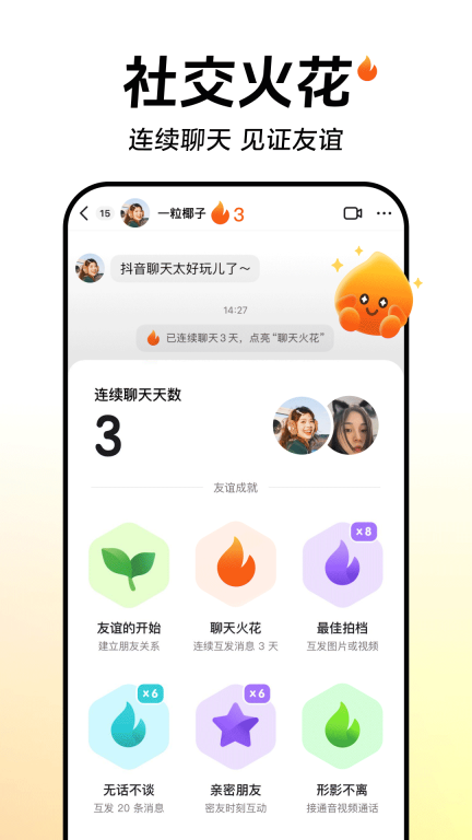 抖音图2