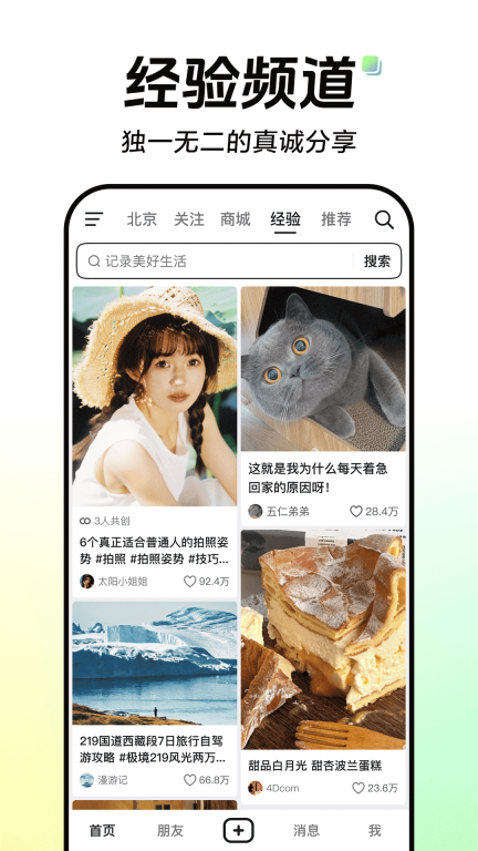 抖音图3