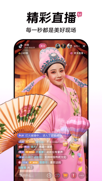 抖音图4
