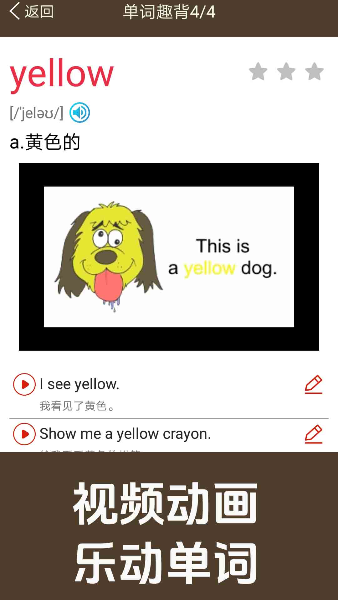 新概念英语同步学-英语学习经典图2