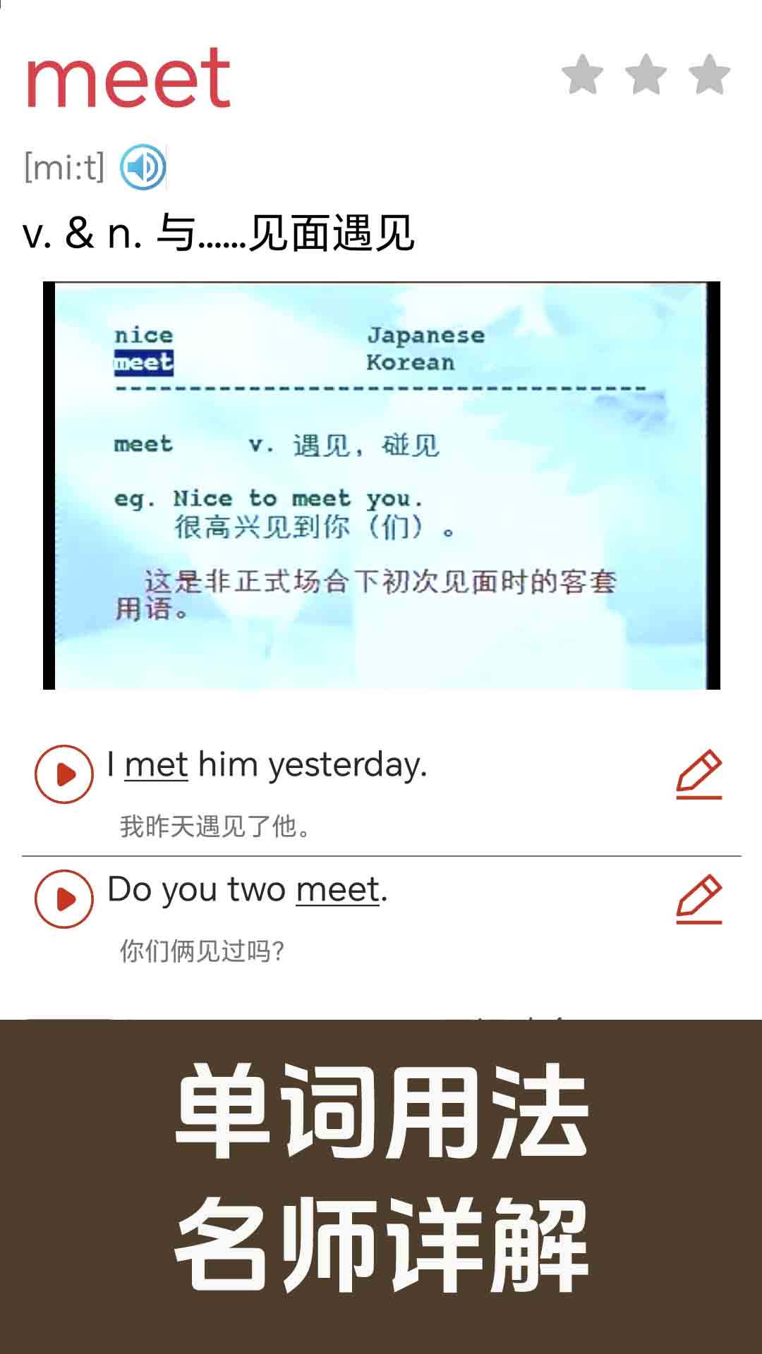 新概念英语同步学-英语学习经典图5