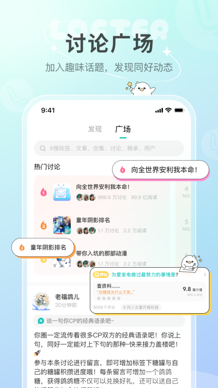 网易LOFTER图5