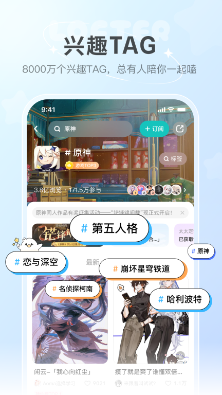 网易LOFTER图1