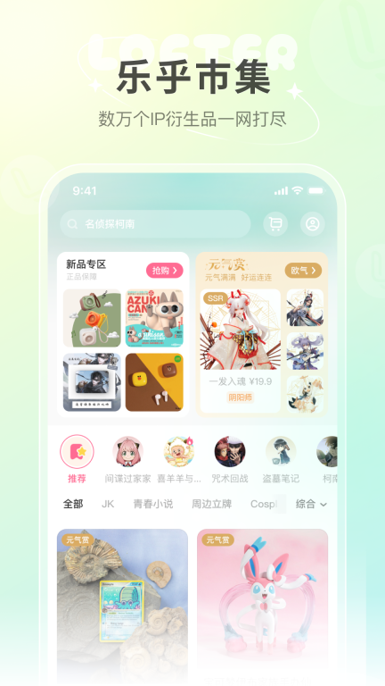 网易LOFTER图4