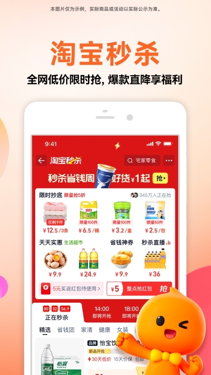 淘寶-萬(wàn)能的淘寶圖3