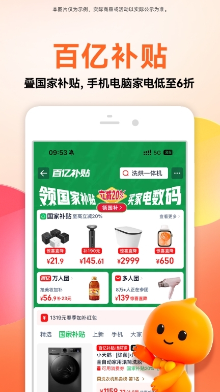 淘寶-萬(wàn)能的淘寶圖4