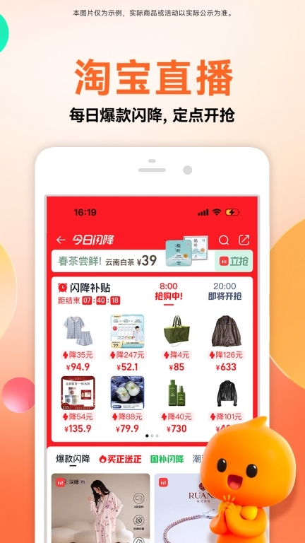 淘寶-萬(wàn)能的淘寶圖5