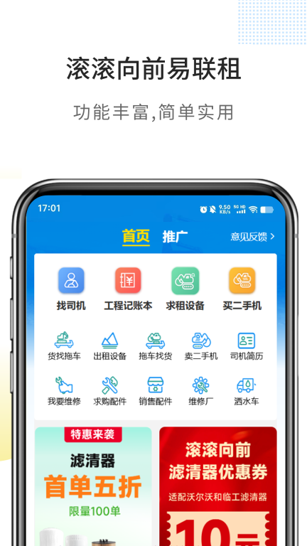 滚滚向前图1