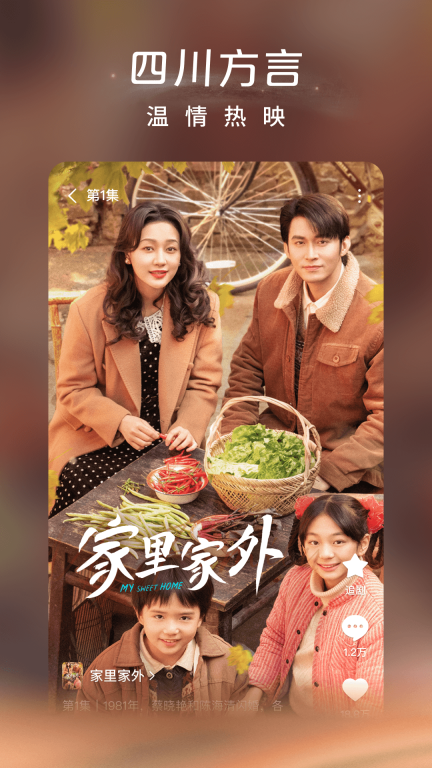 红果免费短剧-全场短剧免费看图3