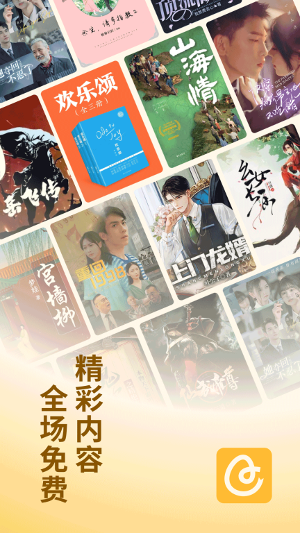 蛋花免费小说-免费看短剧小说听书图1