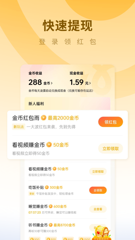蛋花免费小说-免费看短剧小说听书图3