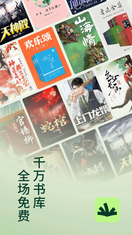 常读免费小说-免费看小说短剧听书图1