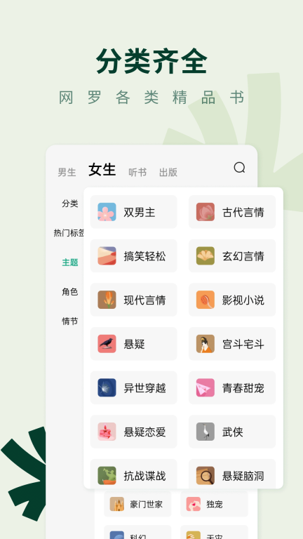 常读免费小说-免费看小说短剧听书图5