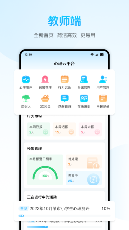 心灵伙伴云图1