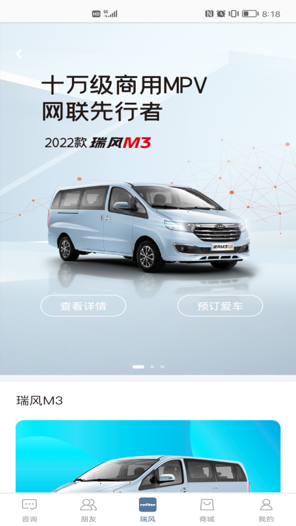 瑞风汽车图1