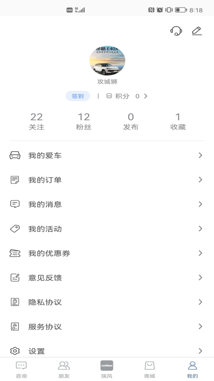 瑞风汽车图2