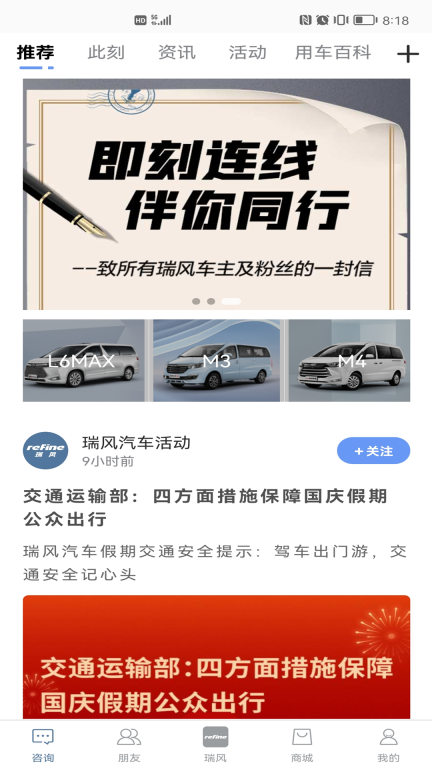 瑞风汽车图3