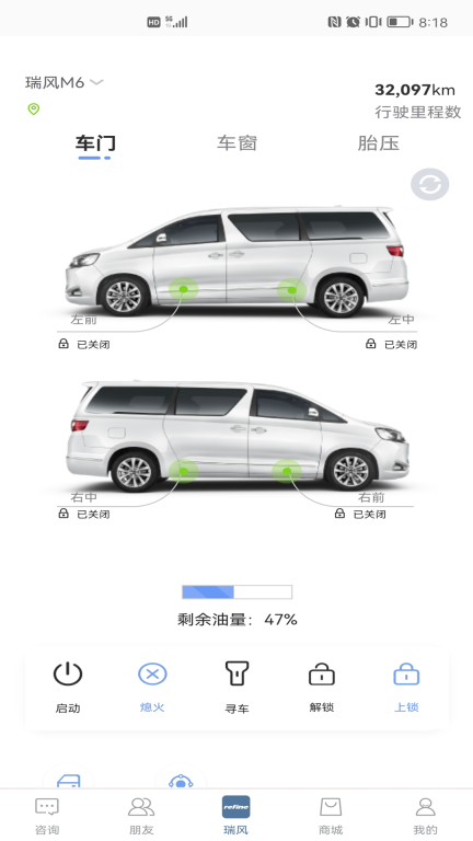 瑞风汽车图4