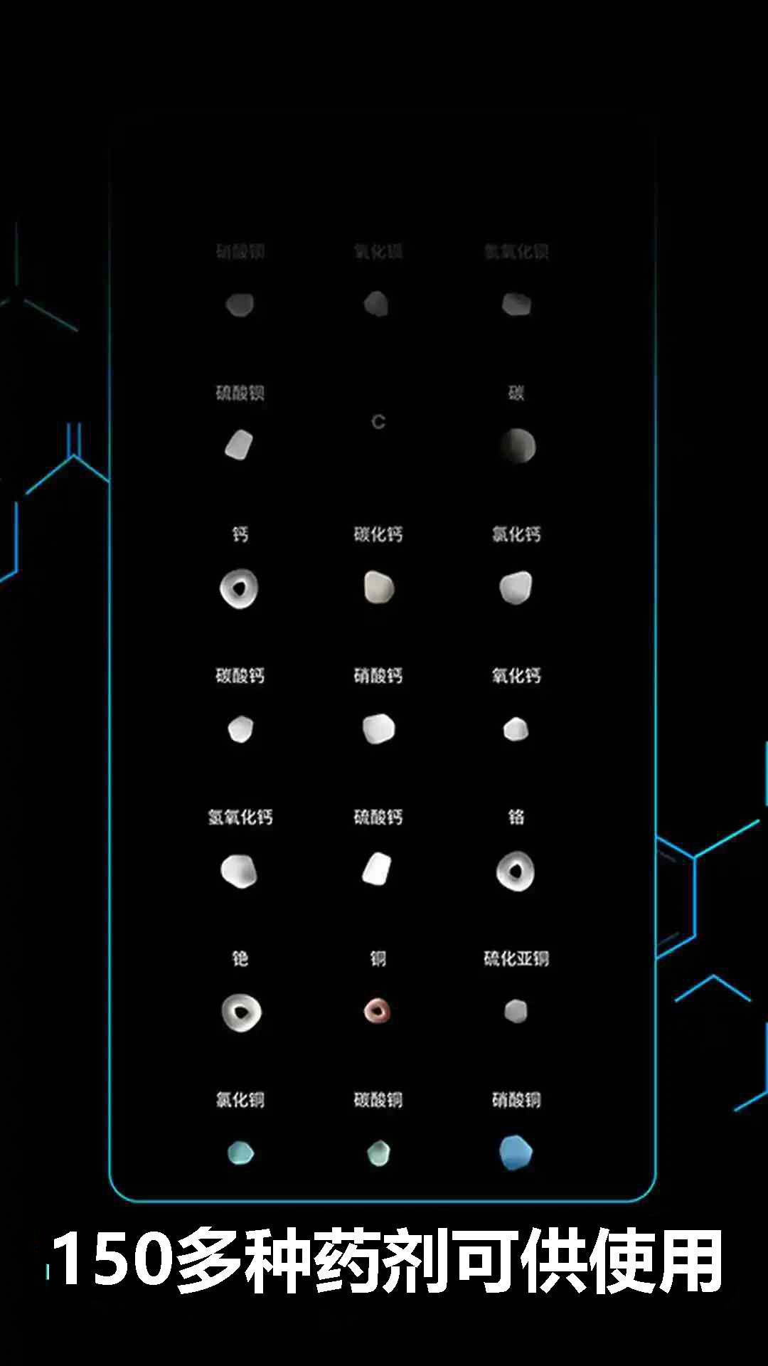 无尽物理沙盒-我的化学实验室图3