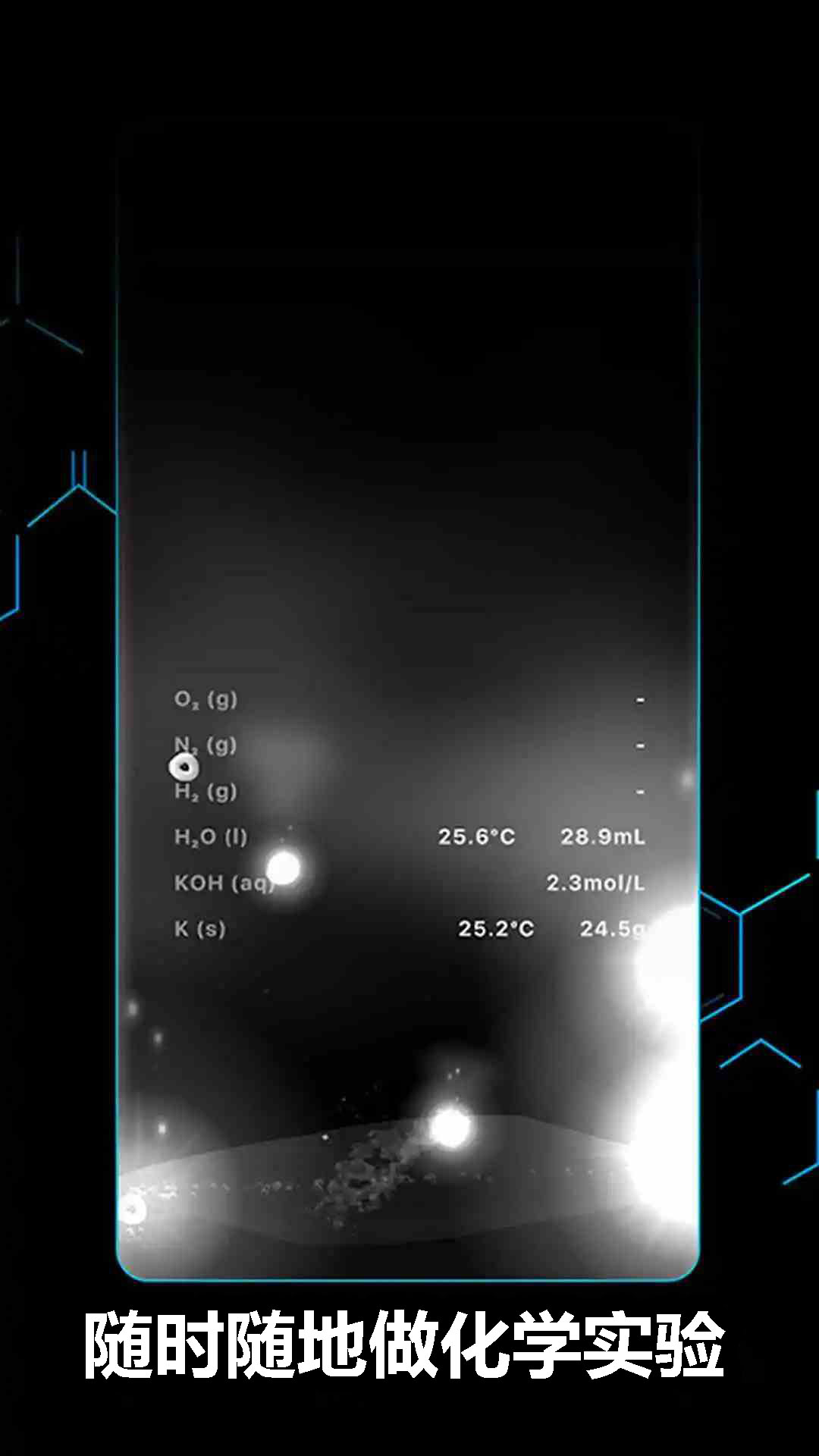 无尽物理沙盒-我的化学实验室图2