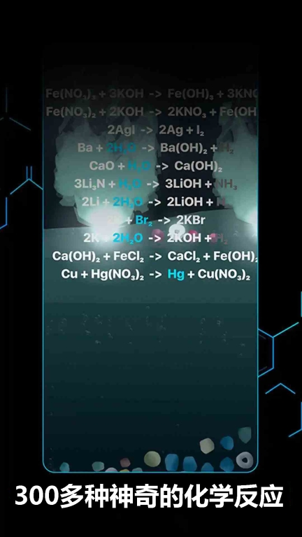 无尽物理沙盒-我的化学实验室图4