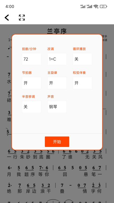 简谱图1