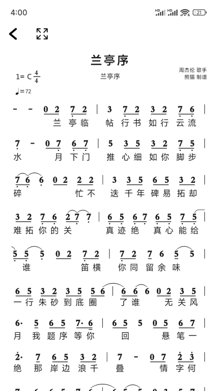 简谱图2